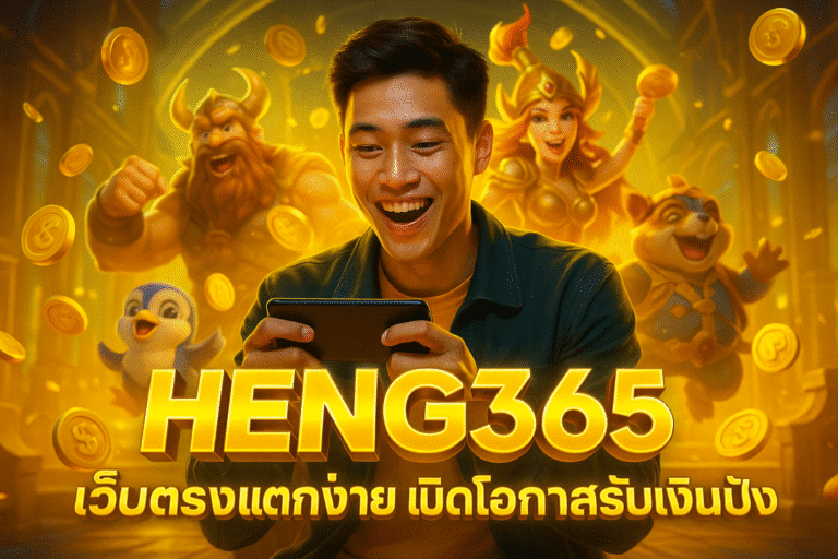 HENG365